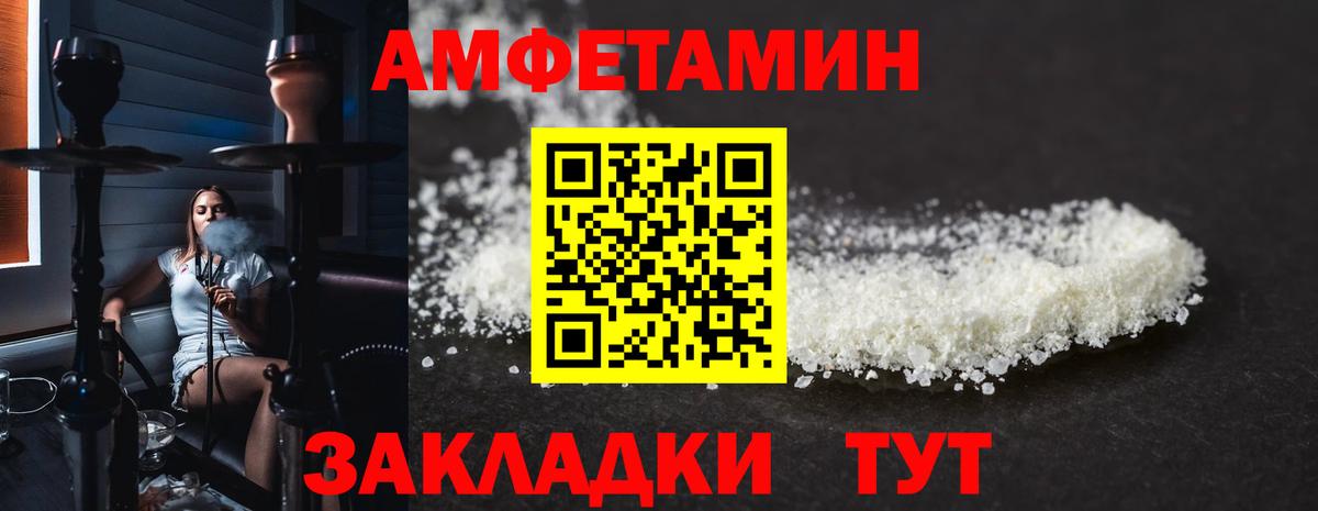 АМФЕТАМИН Розовый Ярцево