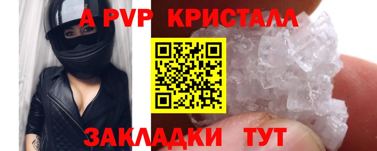 Alfa_PVP VHQ Ярцево
