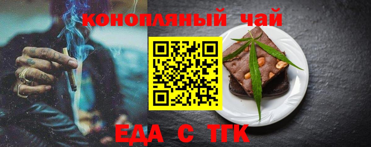 Печенье с ТГК конопля Ярцево
