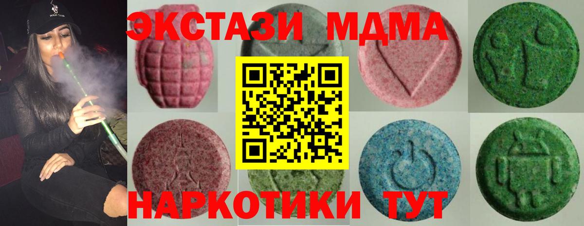 купить закладку  ЭКСТАЗИ 280 MDMA  Вход с VPN  Ярцево  Экстази диски  Экстази 