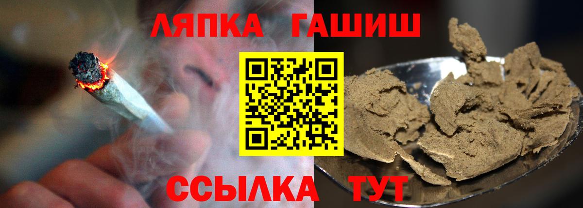Гашиш убойный Ярцево