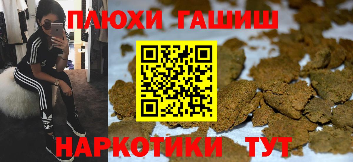 Ярцево  где продают наркотики  Вход с VPN  ГАШ гашик  ГАШИШ 