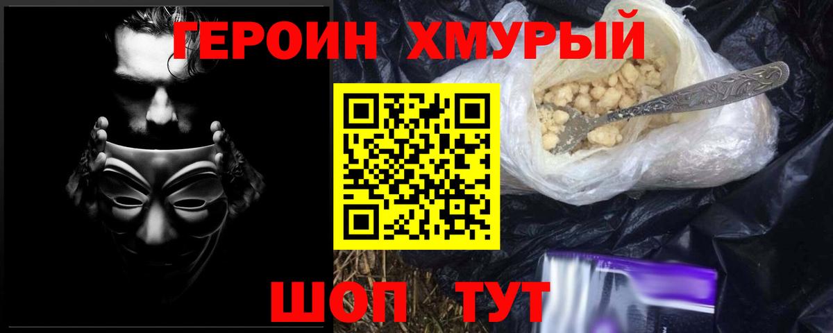Ярцево  Героин герыч  Вход с VPN 