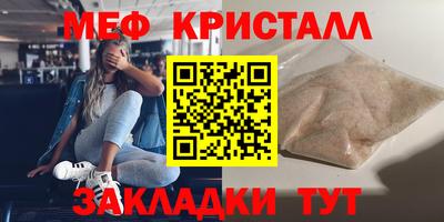 MESCALINE Кумертау
