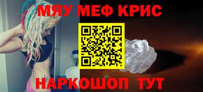 мескалин Кунгур