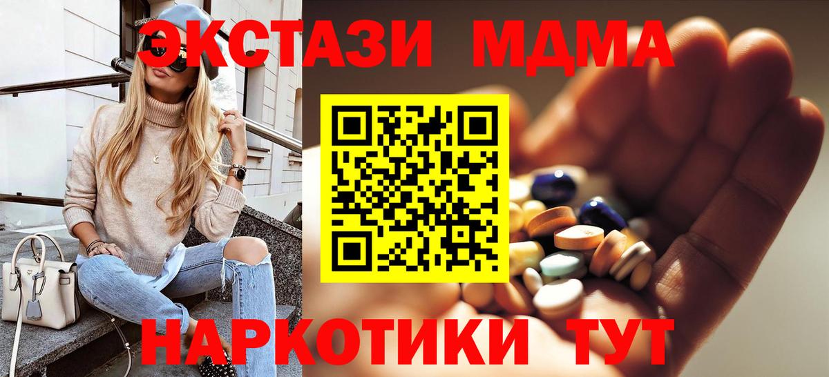 МДМА кристаллы Ярцево