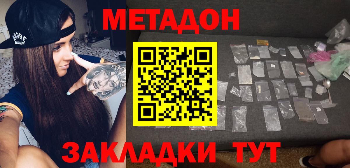 Ярцево  Метадон кристалл  ссылка на мегу ONION  Вход с VPN  Метадон VHQ 