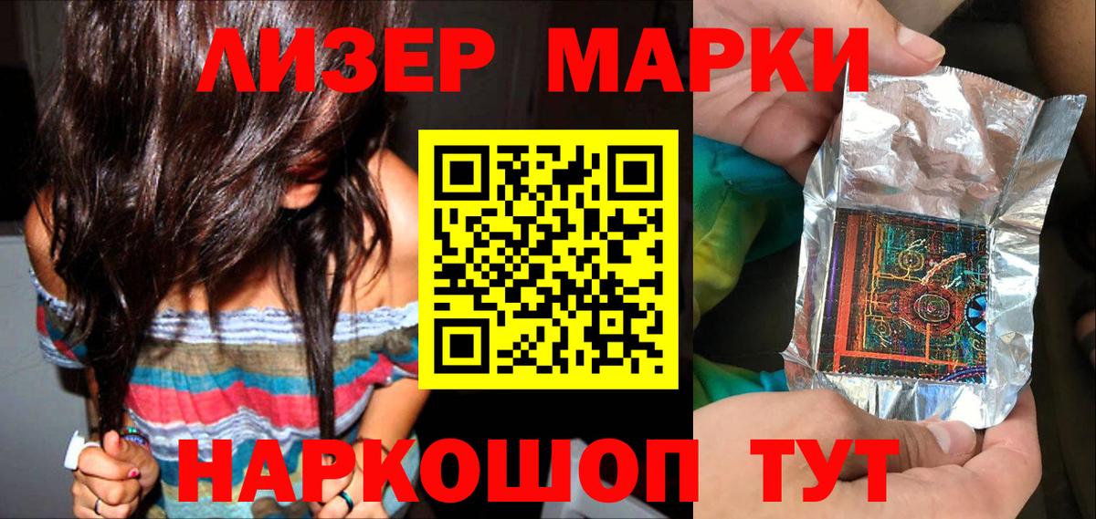 как найти закладки  Наркотические марки  Вход с VPN  Ярцево  Марки N-bome 1,8мг  Марки N-bome 1,8мг 
