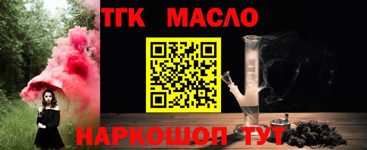 Дистиллят ТГК гашишное масло Ярцево