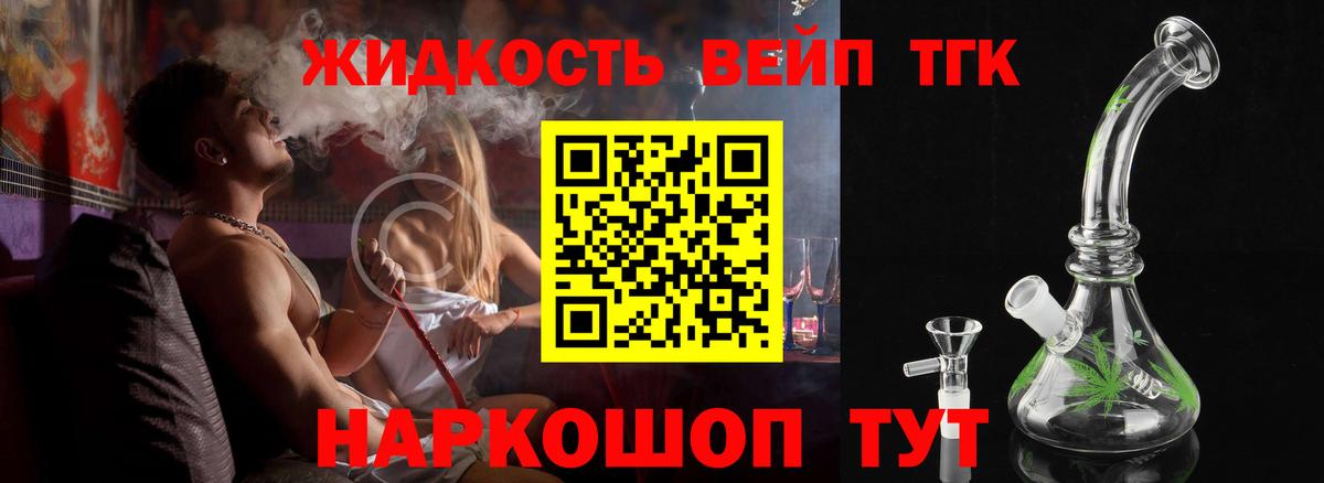 Ярцево  ТГК гашишное масло  Дистиллят ТГК гашишное масло  Вход с VPN 